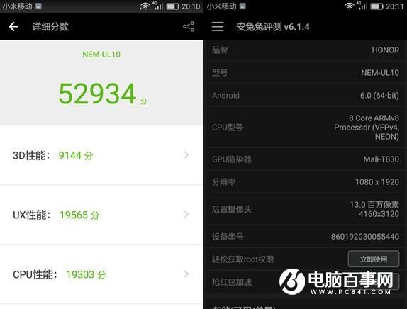 榮耀5C正式發布:首發麒麟650 899元起
