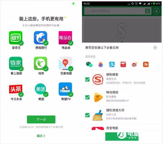 Android手機為什么越用越卡?原來是它們搗的鬼