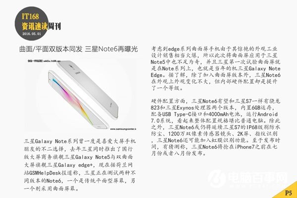 小米Max即將發布 本周智能手機圈頭條資訊匯總