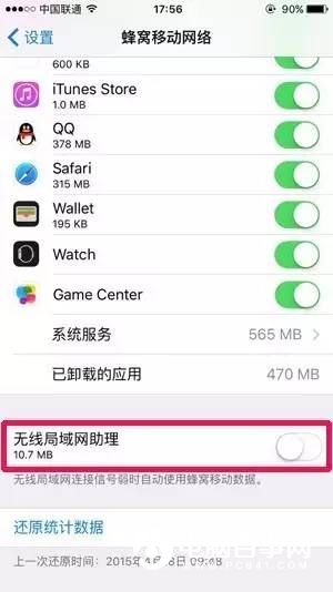 iPhone最煩人的6個功能:90%的人選擇了關閉!