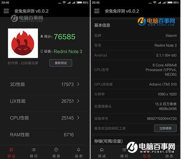 樂2和紅米Note3性能哪個強？安兔兔跑分對比