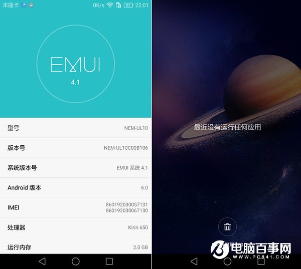 EMUI 4.1界面 榮耀5C系統(tǒng)評(píng)測(cè)