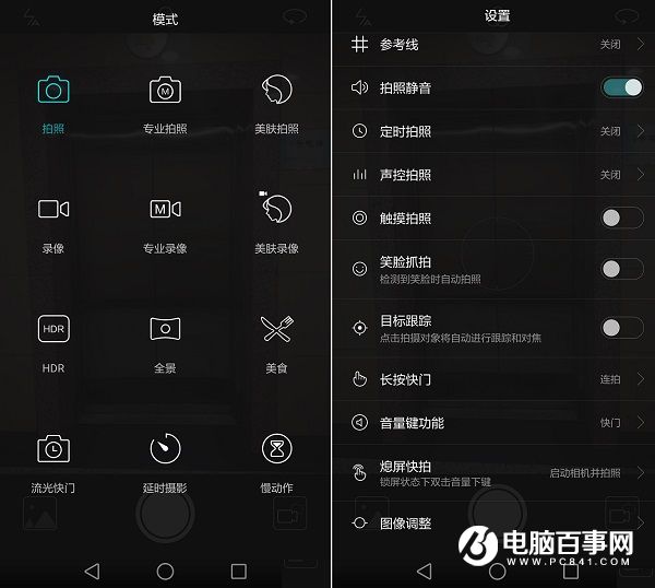 榮耀5C相機界面