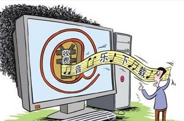 網(wǎng)絡(luò)音樂(lè)付費(fèi)下載 誰(shuí)才是最終受益者?