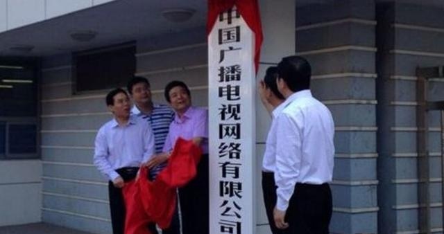 三大運營商時代終結 中國廣電成為第四個了