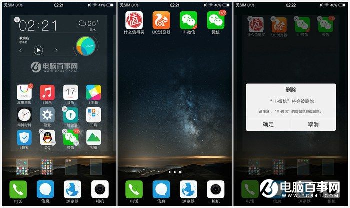 國產手機新標桿 vivo Xplay5全面評測