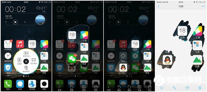 國產手機新標桿 vivo Xplay5全面評測