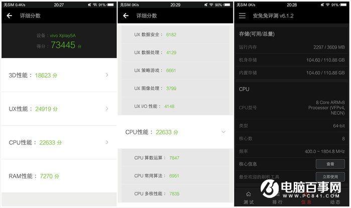 國產手機新標桿 vivo Xplay5全面評測
