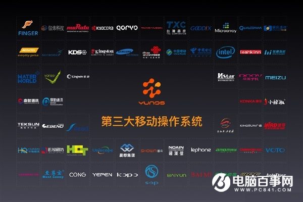 YunOS大會(huì):羅永浩與李楠?dú)v史性握手