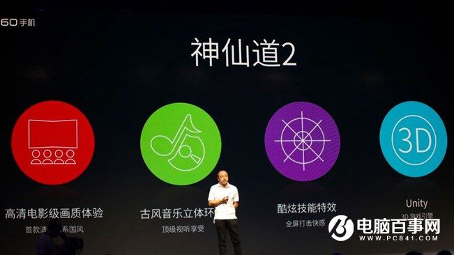 360手機(jī)N4怎么樣 360手機(jī)N4發(fā)布會圖文回顧