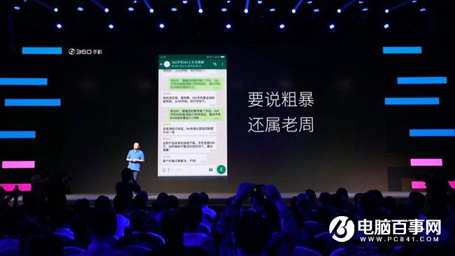 360手機(jī)N4怎么樣 360手機(jī)N4發(fā)布會(huì)圖文回顧