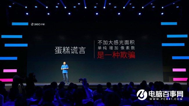 360手機(jī)N4怎么樣 360手機(jī)N4發(fā)布會(huì)圖文回顧