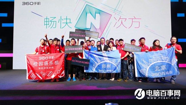 360手機N4怎么樣 360手機N4發布會圖文回顧