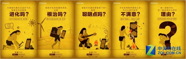 榮耀2016首款旗艦榮耀V8將于明日發布