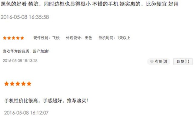 16納米八核芯風暴 榮耀暢玩5C明日再開售