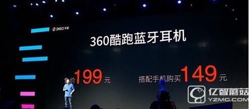 360酷跑藍牙耳機多少錢 360酷跑藍牙無線耳機價格3