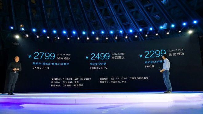 榮耀V8有幾個版本 榮耀V8各版本區(qū)別對比