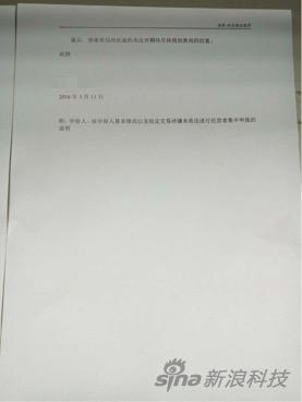 (汽車(chē)之家公眾股東舉報(bào)信,舉報(bào)平安信托涉嫌違反《反壟斷法》)