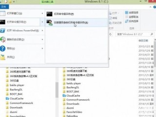 巧用Win10把文件夾目錄樹變文本設置教程圖文詳解