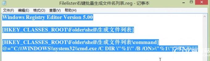 巧用Win10 把文件夾目錄樹變文本設置教程
