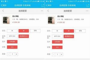 驍龍652版樂2多少錢 樂2驍龍652版什么時候上市?