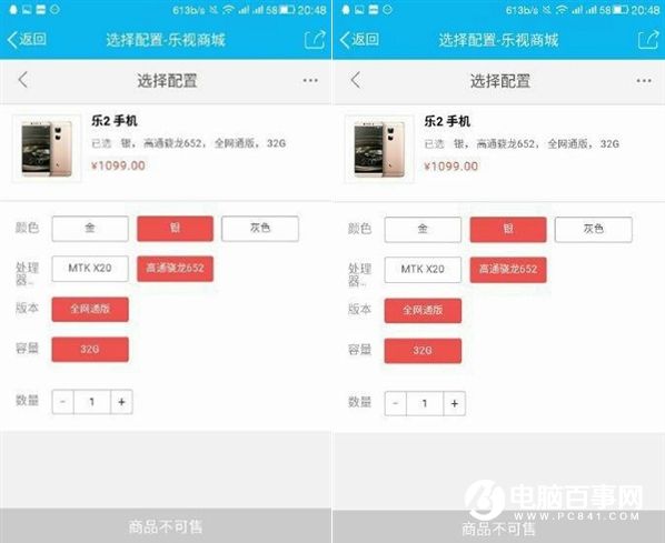 驍龍652版樂2多少錢 樂2驍龍652版什么時候上市?