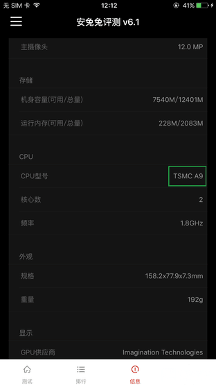 關于iPhone的那些冷知識 其實并不"冷"