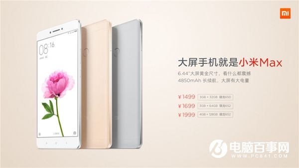 小米Max值得買嗎 小米Max深度評測