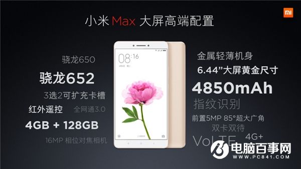 小米Max值得買(mǎi)嗎 小米Max深度評(píng)測(cè)