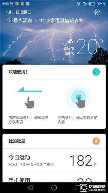 華為榮耀V8評(píng)測(cè)：極致科技集大成者 內(nèi)斗華為P9？