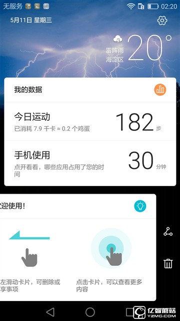 華為榮耀V8評(píng)測(cè)：極致科技集大成者 內(nèi)斗華為P9？