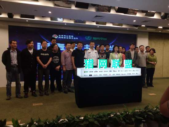 25家互聯(lián)網(wǎng)公司共建獵網(wǎng)聯(lián)盟 處理網(wǎng)絡(luò)詐騙信息