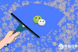 微信公布謠言整治結果：今年已刪除謠言文章8.5萬篇