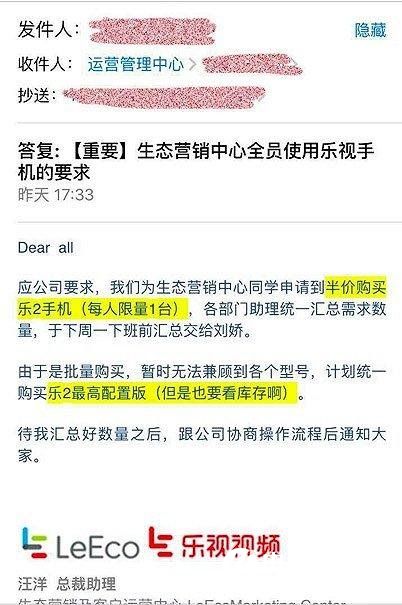 曝樂視強迫員工自費買樂Max 2手機：不買就捐款！