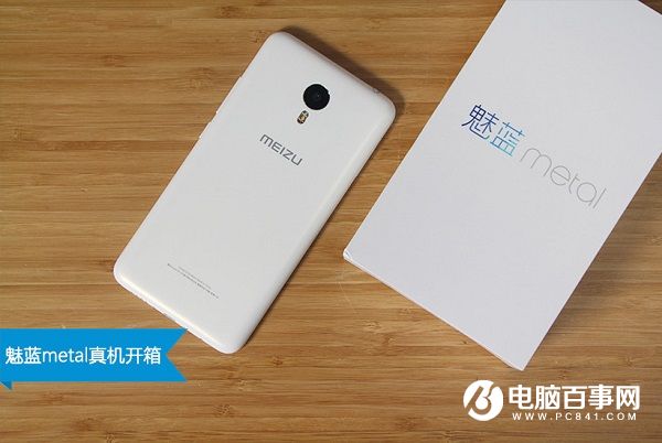 魅藍(lán)note3和魅藍(lán)metal哪個(gè)好 魅藍(lán)note3與metal對(duì)比評(píng)測(cè)