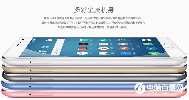 魅藍(lán)note3和魅藍(lán)metal哪個(gè)好 魅藍(lán)note3與metal對(duì)比評(píng)測(cè)