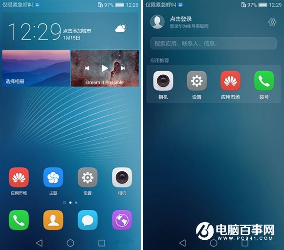 華為G9青春版值得買嗎 華為G9青春版評測
