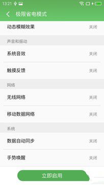 快如奔跑顏值最美 魅族魅藍note 3評測 