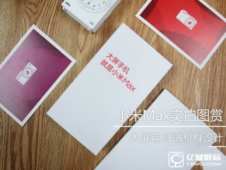 小米Max與iPhone 6plus對(duì)比圖賞到底大多少！