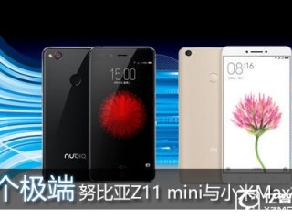 努比亞Z11 mini與小米Max對(duì)比評(píng)測(cè) 哪個(gè)配置好？