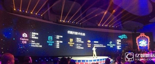 優酷VR戰略解讀:沒執行的規劃就是廢話