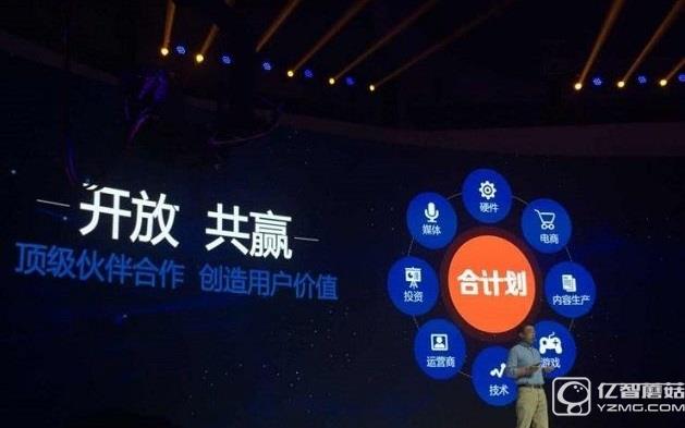 優酷VR戰略解讀:沒執行的規劃就是廢話