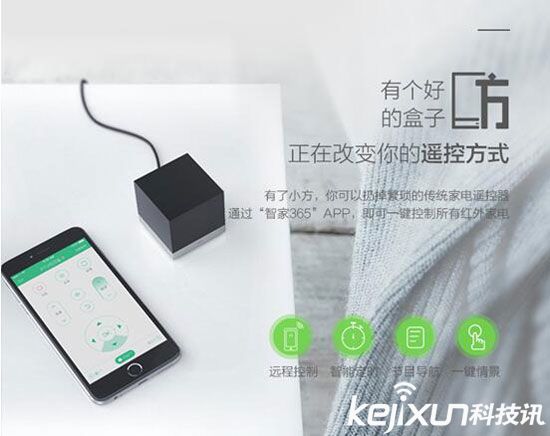 歐瑞博小方智能遙控器開啟京東眾籌 售價(jià)59元