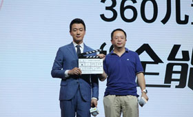 360兒童手表新品巴迪龍SE發(fā)布 讓每個孩子都安全