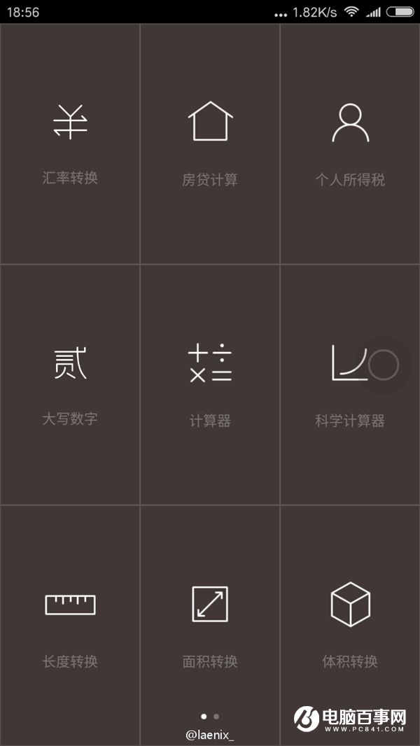 MIUI 8高清圖賞：新增特性諸多