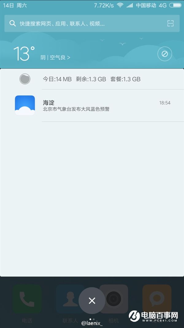 MIUI 8高清圖賞：新增特性諸多