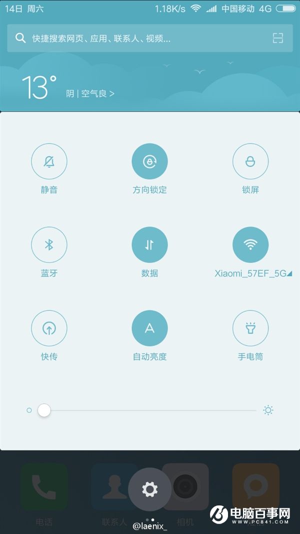 MIUI 8高清圖賞：新增特性諸多