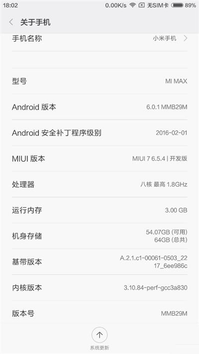 6.44寸黃金大屏！小米Max深度評測：續航驚人