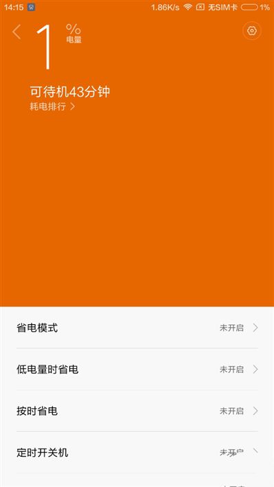 6.44寸黃金大屏!小米Max深度評測:續航驚人