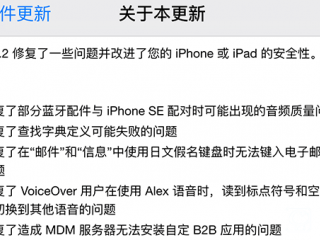 ios9.3.2正式版不推送怎么解決   蘋果手機(jī)檢測(cè)不到ios9.3.2正式版更新怎么辦